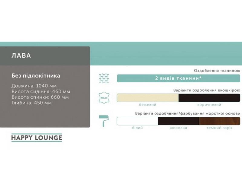 Лава без підлокітників - купить - 2 Лава без підлокітників - 2