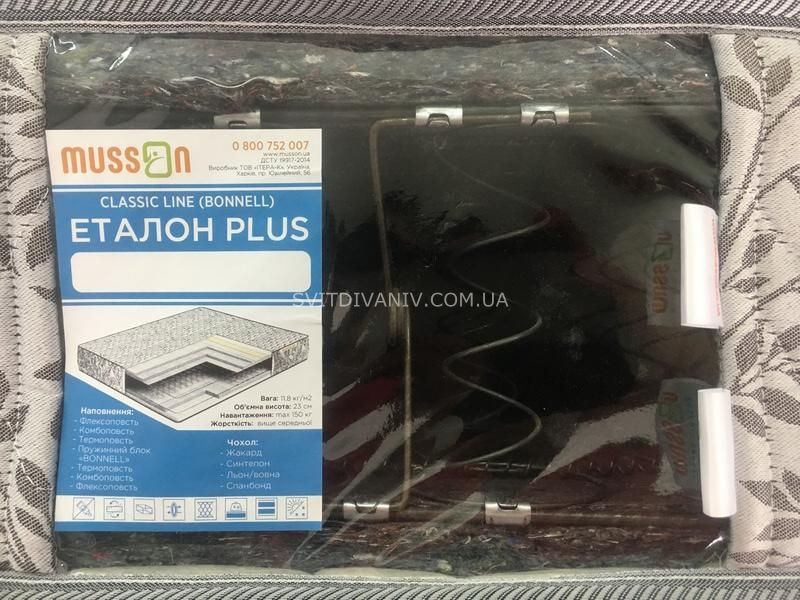 Матрас Эталон Плюс - купить - 2 Матрас Эталон Плюс - 2