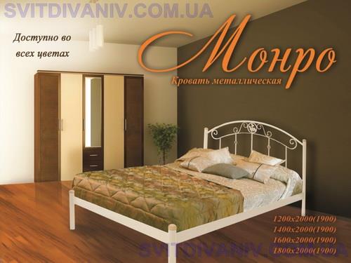 Ліжко Монро - купить Ліжко Монро