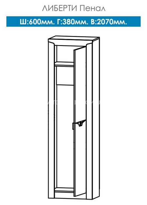 Пенал Ліберті - купить - 7 Пенал Ліберті - 7