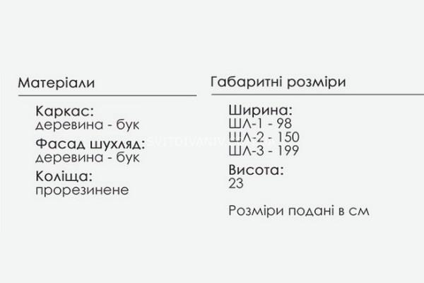 Шухляда ШЛ-1 - купить - 2 Шухляда ШЛ-1 - 2