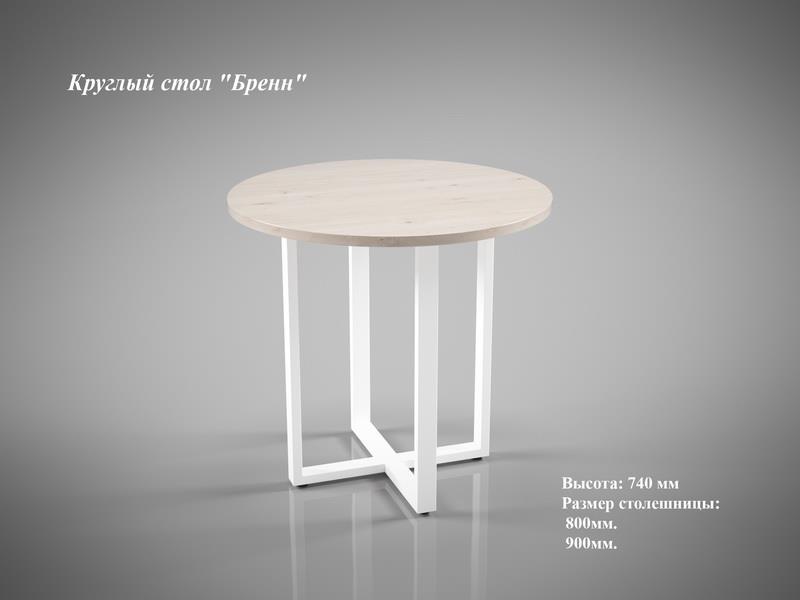Круглий стіл Бренн - 2