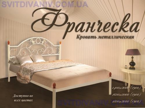 Ліжко Франческа - купить Ліжко Франческа